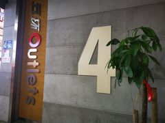 -五环Outlets(高新工厂店)