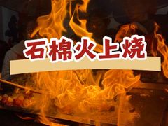-浩文烧烤