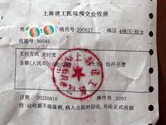 住院部-上海建工医院