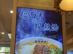 -丝路伊兰·兰州牛肉面(马连道店)