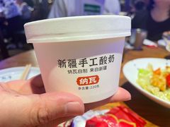 -纳瓦新疆菜(银都店)