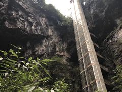 -武隆天坑地缝国家地质公园