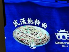 -文叔·湖北名小吃·小龙虾(华强北店)