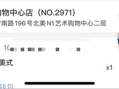 -瑞幸咖啡(北美N1购物中心店)