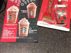 -星巴克(湖州梅地亚广场店)