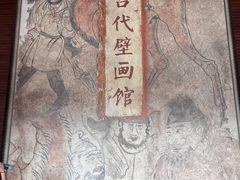 -洛阳古墓博物馆