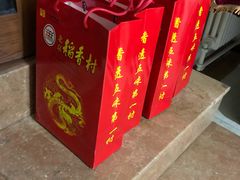 -北京稻香村(花市店)