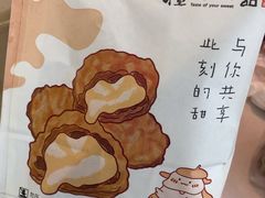 -君之狮子山·轻糖烘焙(开元Mini店)