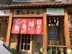 门面-胜代日本料理(云程巷小区店)