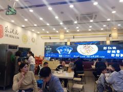 大堂-朱洪元苏式面馆(绿宝广场店)