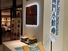 -南门小馆·清真(国贸商城店)