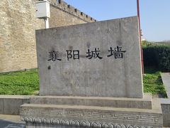-襄阳古城