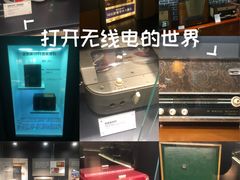 -上海无线电博物馆