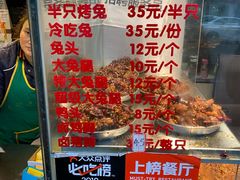 -老黄记手撕烤兔(玉林街店)