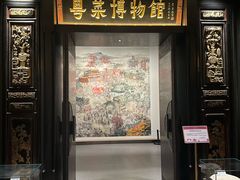 -广州酒家(文昌总店)