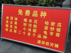 门面-渝宗老灶火锅(时代天街店)