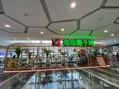 -采椰郎椰子鸡·脆皮鸡火锅(融创茂店)