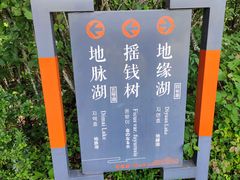-大九湖