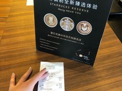 -星巴克臻选(惠州华贸天地1楼店)