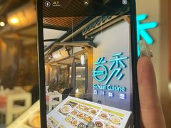 门面-首秀·四川料理(星耀101店)