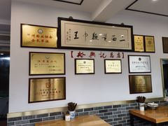 -裕兴记·三虾面(西北街总店)