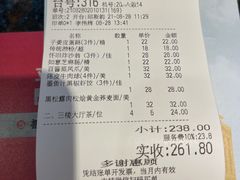账单-陶然轩(沙面店)