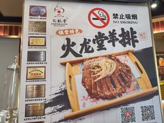 -火龙堂·风味民间菜(文一路店)
