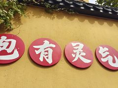 -灵岩山风景区