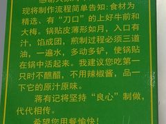 -清真蒋有记(老门东店)