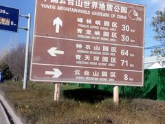 -云台山风景名胜区