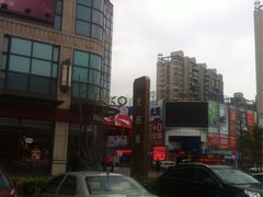 iphone_upload_pic-光启城时尚购物中心