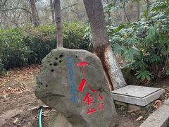 -南京市江宁方山