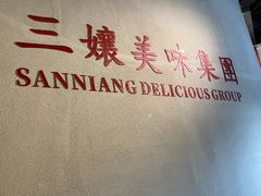 -楠火锅(广州总店)