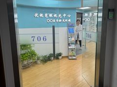 -优视觉视光中心•青少年近视防控(新世界中心写字楼店)