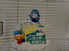 -上海之巅观光厅