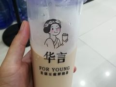 -华言豆腐鲜奶茶(杨家坪店)