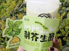 -眷茶臻选(中原万达店)