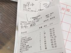 -广州酒家(昌岗地铁站店)