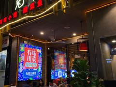 门面-兔槽江湖菜·重庆璧山兔(水围店)