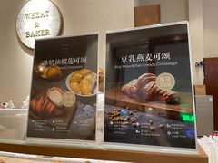 -WHEAT&BAKER-麥(凯德来福士店)
