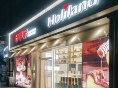 -好利来(桃源店)