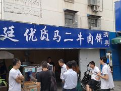 -段生记肉丸糊辣汤(西铁大明宫住宅小区店)