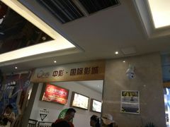 -中影国际影城(大唐西市4K临境音店)