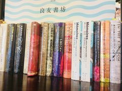 -良友书坊(安徽路店)