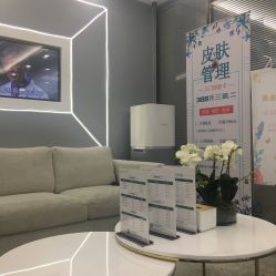 -时光海科学美肤中心