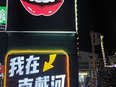 -仙螺岛海鲜自助餐厅(总店)