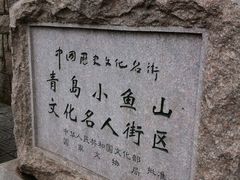 -文化名人故居一条街