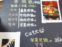 -小公洞韩式豆腐村&Q饮品铺