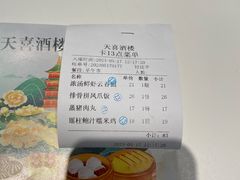 -天喜酒楼饭市·茶市(同德皇宫店)