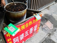 -阿婆五香蛋(水游城店)